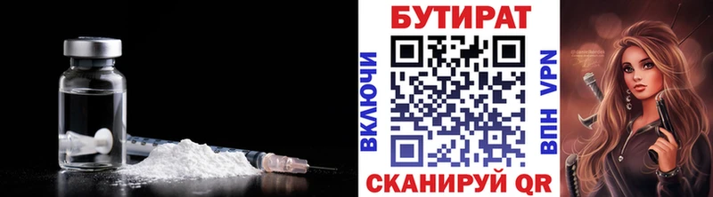 Бутират 1.4BDO  магазин  наркотиков  Истра 