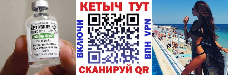 КЕТАМИН VHQ  Истра 