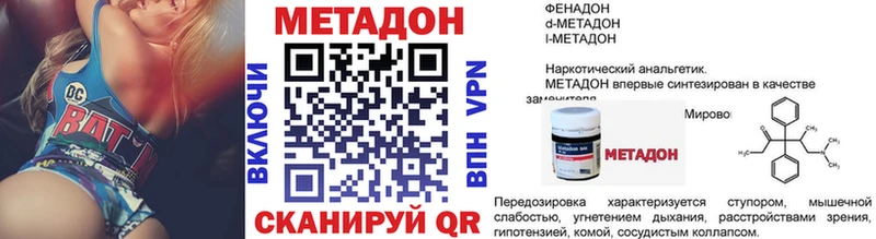 Метадон methadone  наркота  Истра 